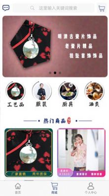 智普汇商城软件手机版图片1