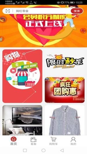央淘app图3
