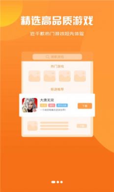 神游互娱app图1