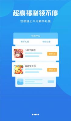 神游互娱app图3