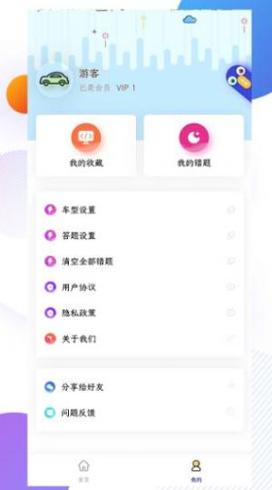 必过驾照宝典最新版app图片2