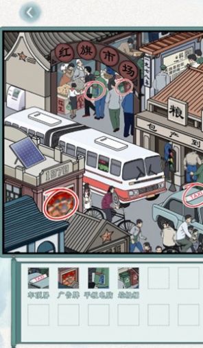 奇妙找不同游戏图1