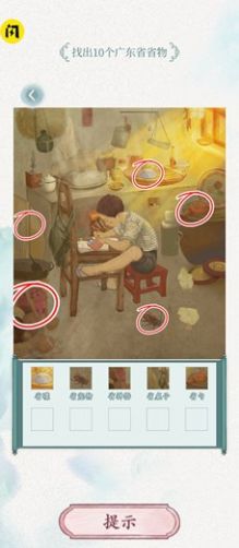 奇妙找不同游戏图2