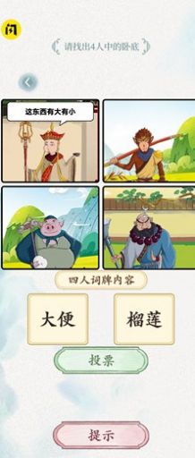 奇妙找不同游戏图3