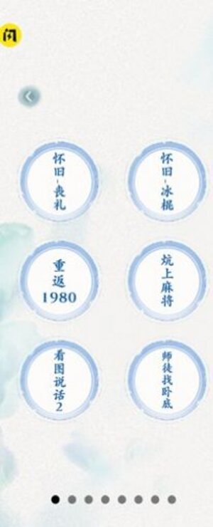 奇妙找不同游戏官方版图片1