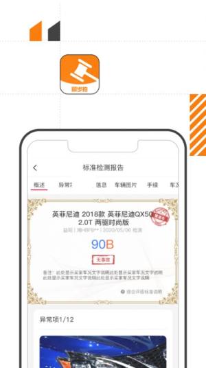 易诚同步拍app图2