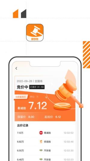 易诚同步拍app官方版图片1