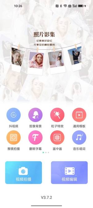 VUE视频助手app图1