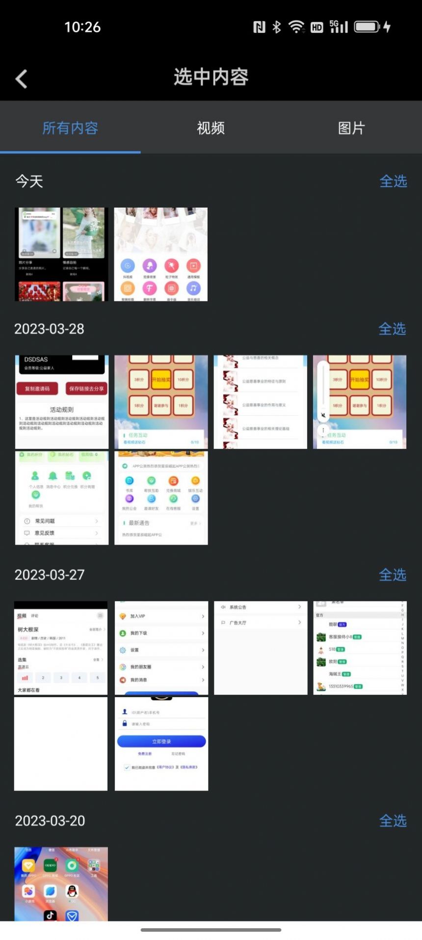 VUE视频助手app图2