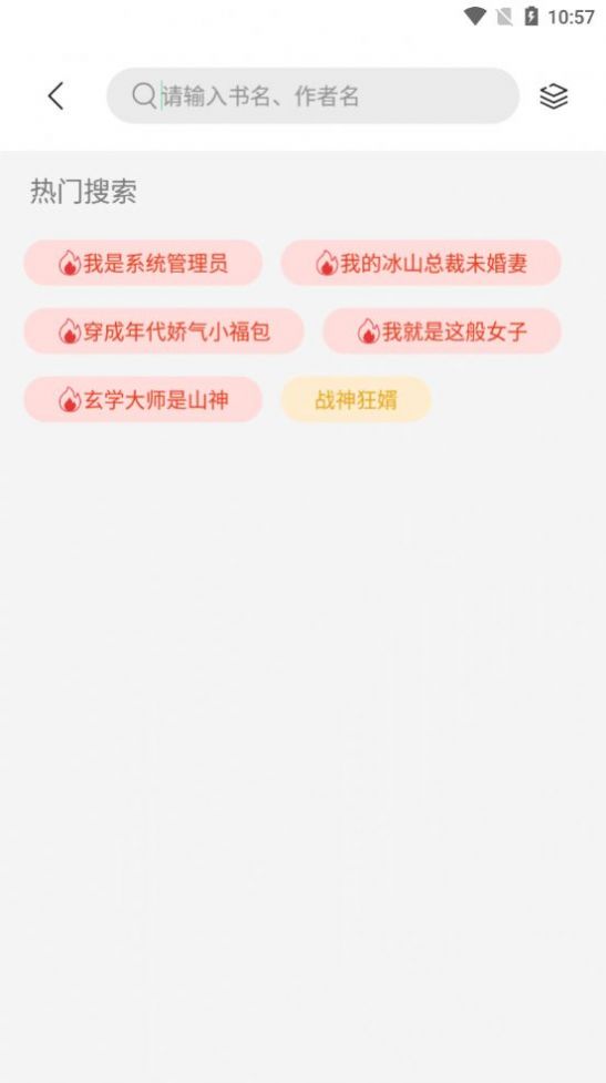 书香仓库旧版图2