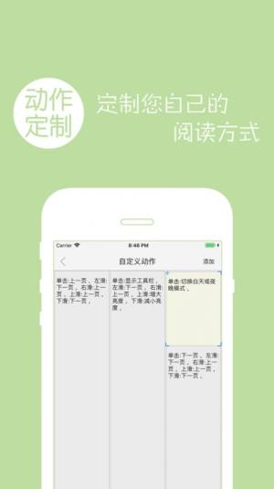 多多阅读器中文版app图3