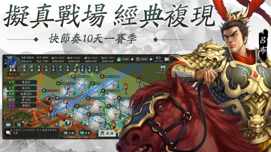 皇城三国官方版图1