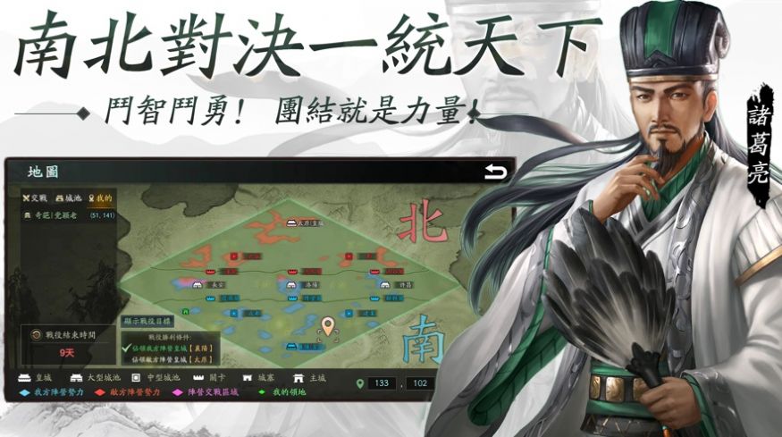 皇城三国游戏官方版下载图片1