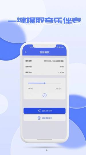 音频降噪app官方版图片1