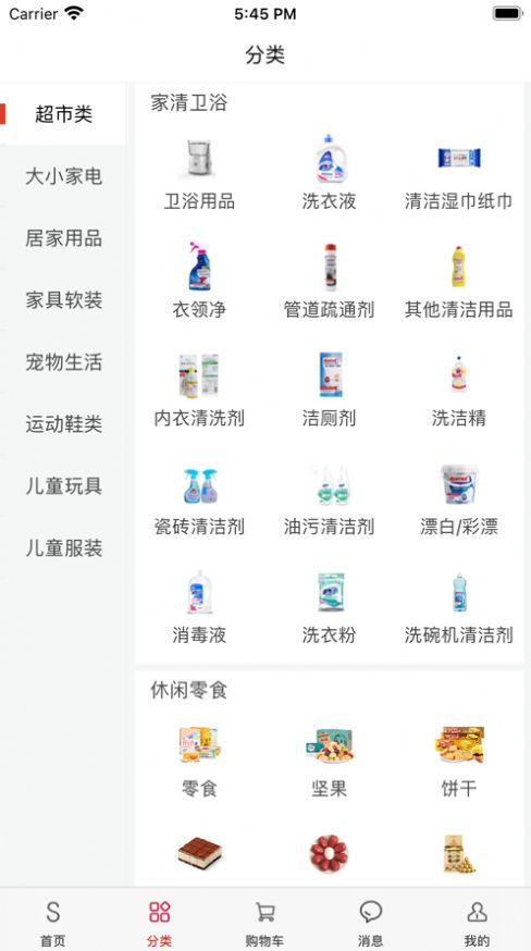 惠呱呱同城服务app苹果版图片1
