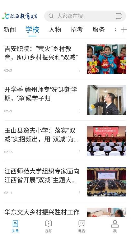 江西教育网中考考生查分登陆官方app（江西教育发布）图片1