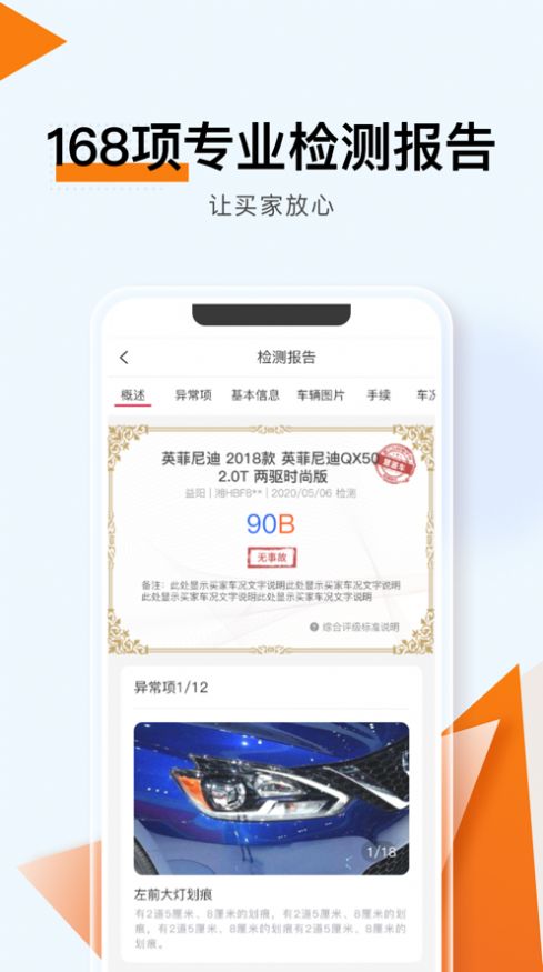 易诚拍尊享版app图1