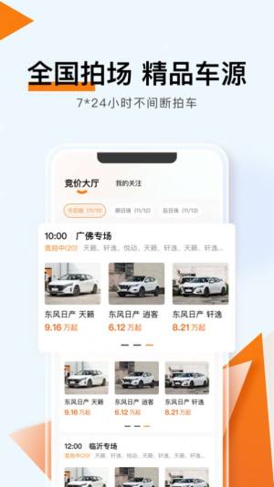 易诚拍尊享版app图3