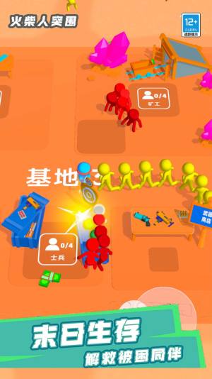 火柴人突围内置菜单游戏最新版图片2