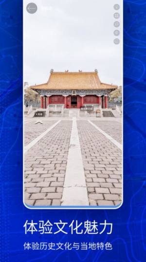 高清奥维互动地图中文版app图片1