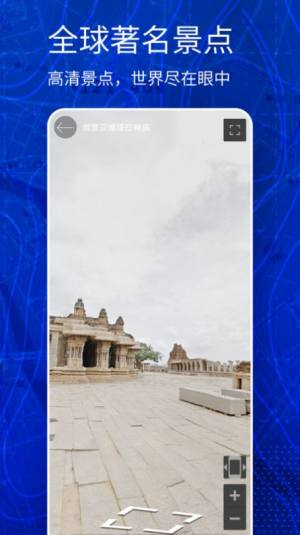 高清奥维互动地图中文版app图片2