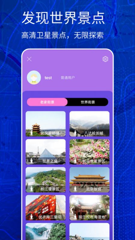 高清奥维互动地图中文版app图片3