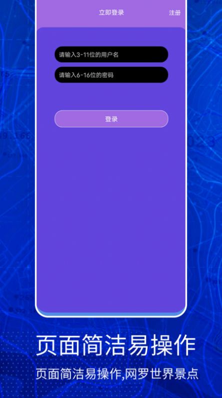 高清奥维互动地图中文版app图片4