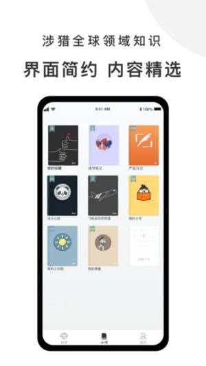 有小书软件图1