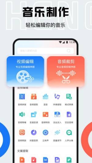 配音全能宝app图2