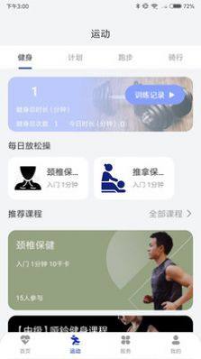 天一幸福家物业app官方版图片1