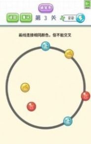 脑筋直转弯游戏官方版图片1
