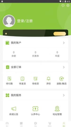 牧兰优选手机版app图3