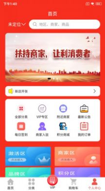 麦特互链app图1