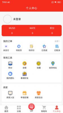 麦特互链app图3