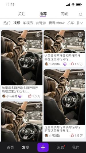 车聚车友社区app安卓版图片1