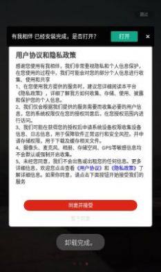 有我相伴交友app官方版图片1