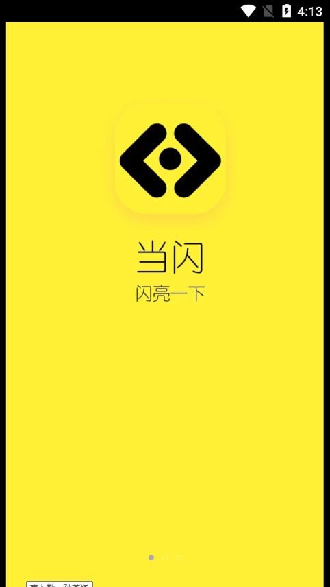 当闪头像表情包app图3