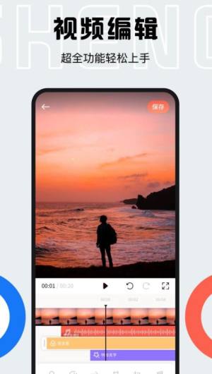 配音全能宝app官方版图片1
