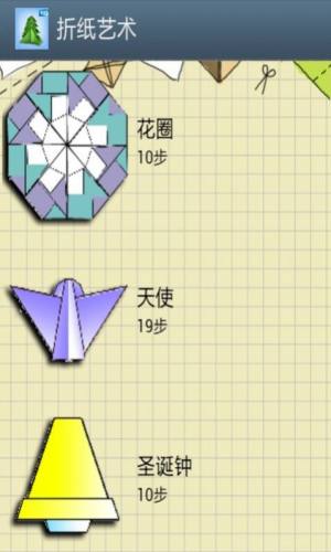 少儿折纸艺术游戏图3