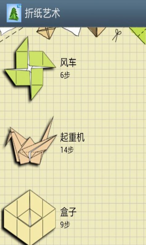 少儿折纸艺术游戏手机版下载图片1