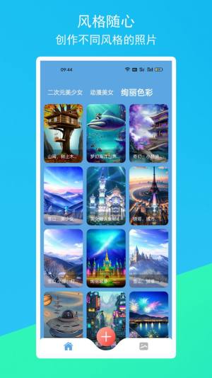 柚次元AI绘画app官方版图片1