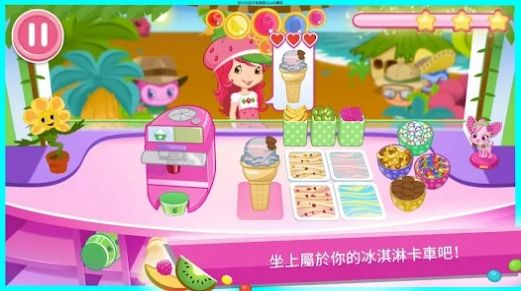 草莓蛋糕冰淇淋岛游戏图3