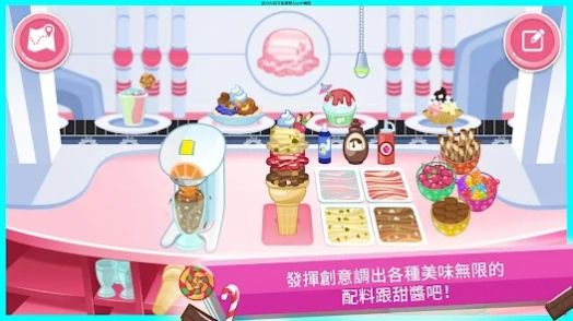 草莓蛋糕冰淇淋岛游戏最新安卓版图片1