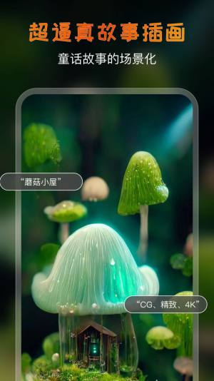 AI艺术家软件app图片1