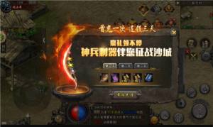 强盛传奇之古云传奇手游官方版图片1