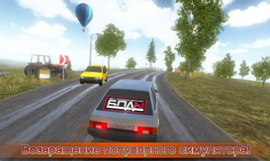 俄罗斯汽车模拟器高清版图3