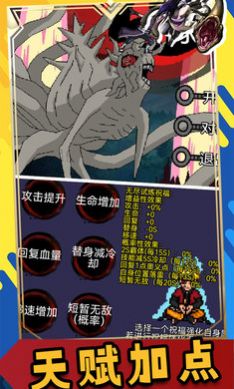 像素火影忍界大战卡卡西游戏官方安卓版图片1