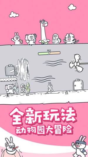 神奇动物派对游戏官方版下载图片1