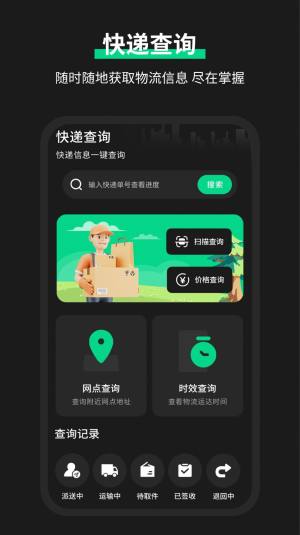 雷达实时天气预报软件app图片1