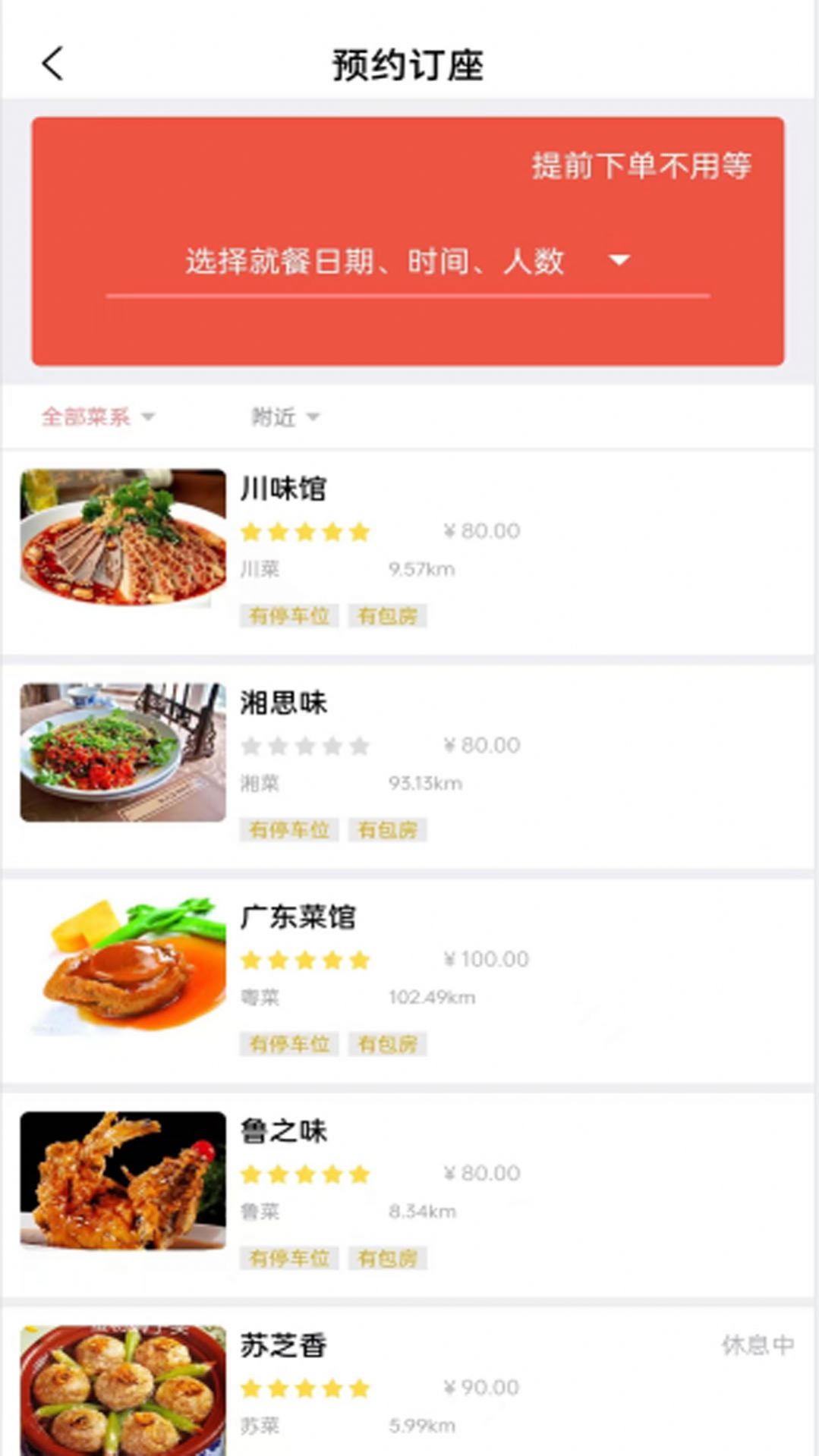 云尚餐饮app图2